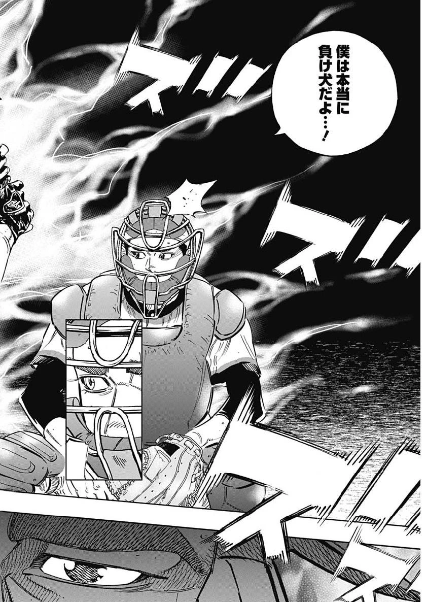 BUNGO-ブンゴ- 第196話 - 15