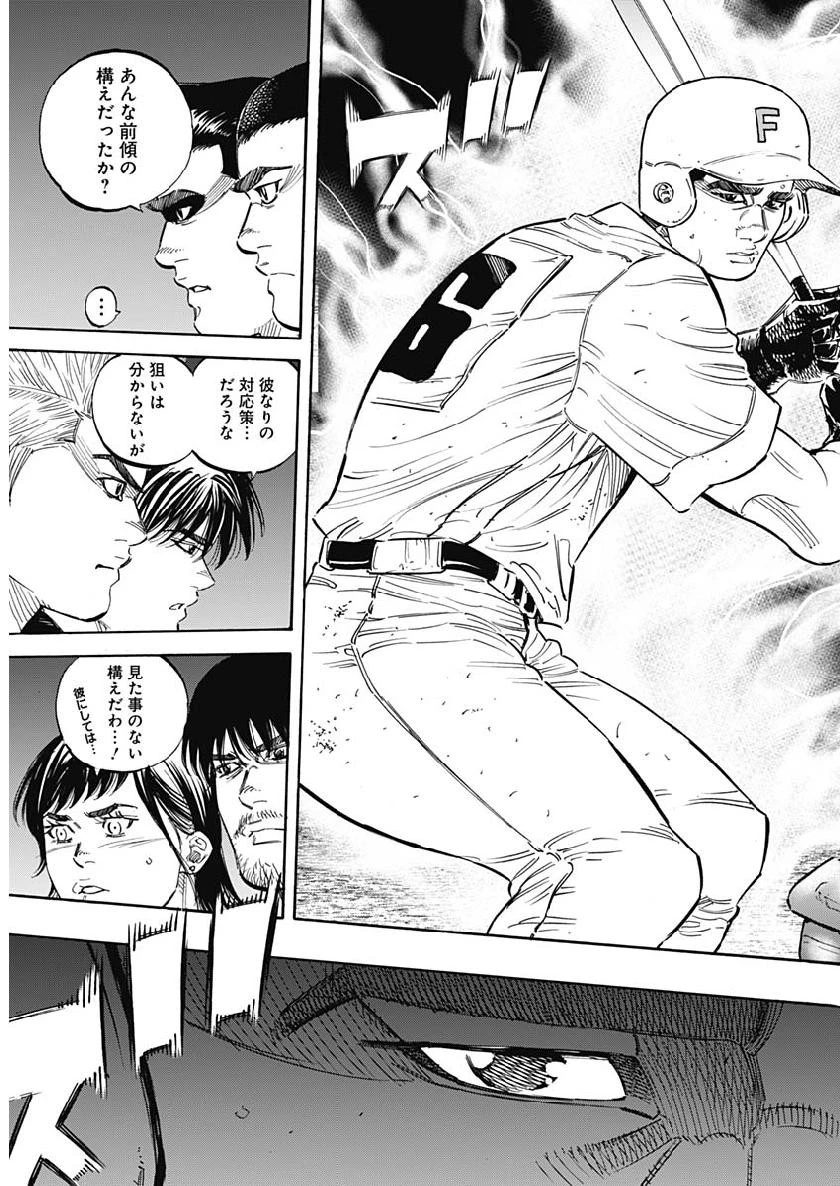 BUNGO-ブンゴ- 第196話 - 16