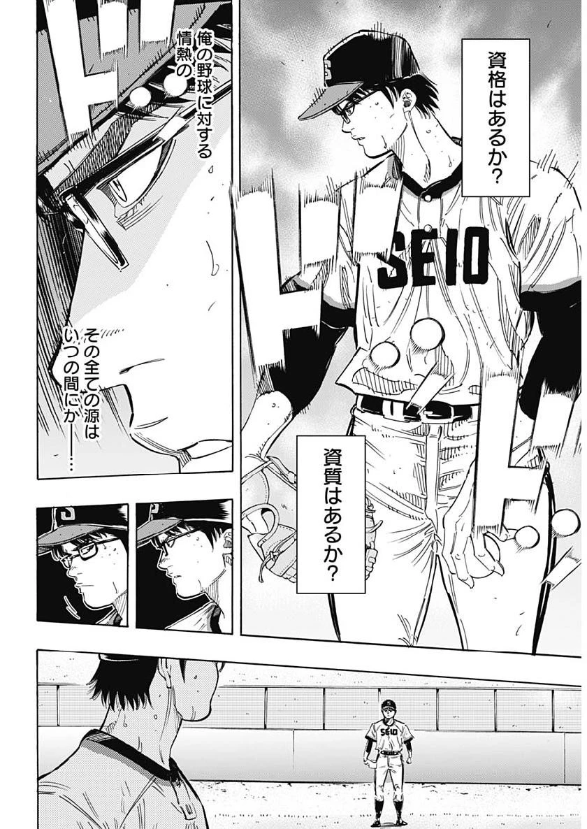 BUNGO-ブンゴ- 第196話 - 17