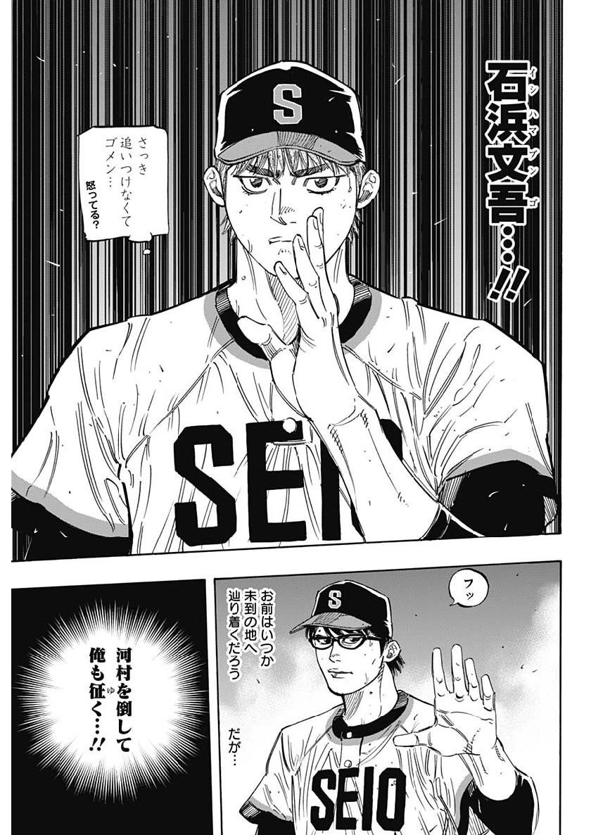 BUNGO-ブンゴ- 第196話 - 18