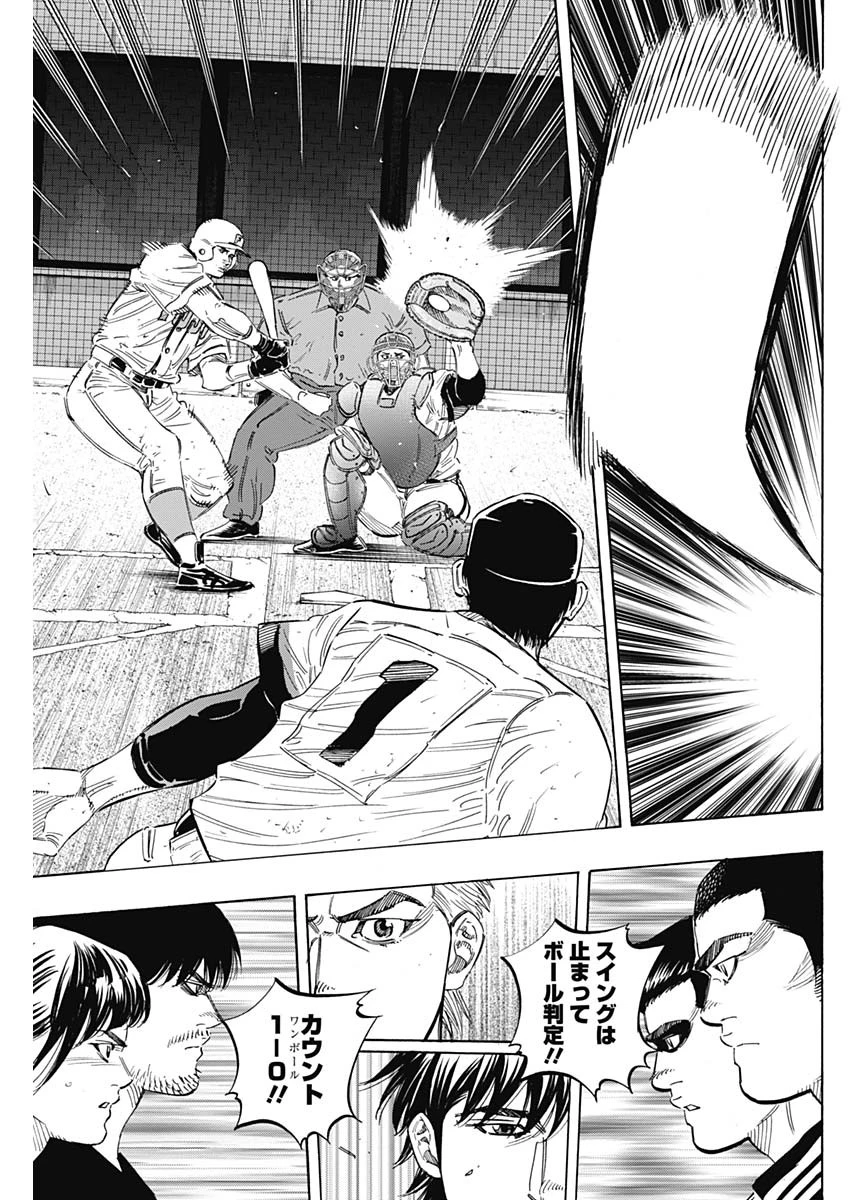 BUNGO-ブンゴ- 第197話 - 3