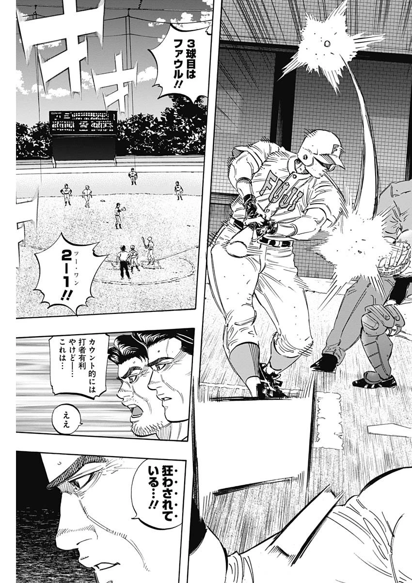 BUNGO-ブンゴ- 第197話 - 7