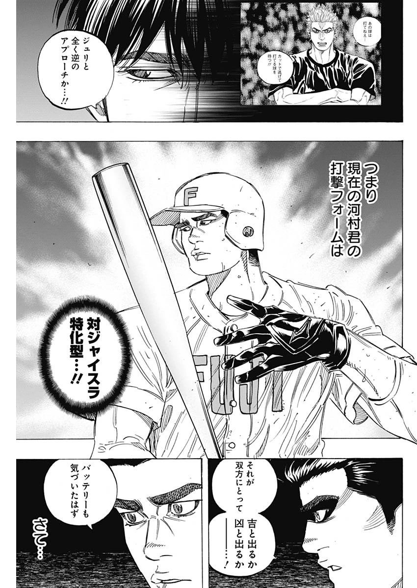 BUNGO-ブンゴ- 第197話 - 9