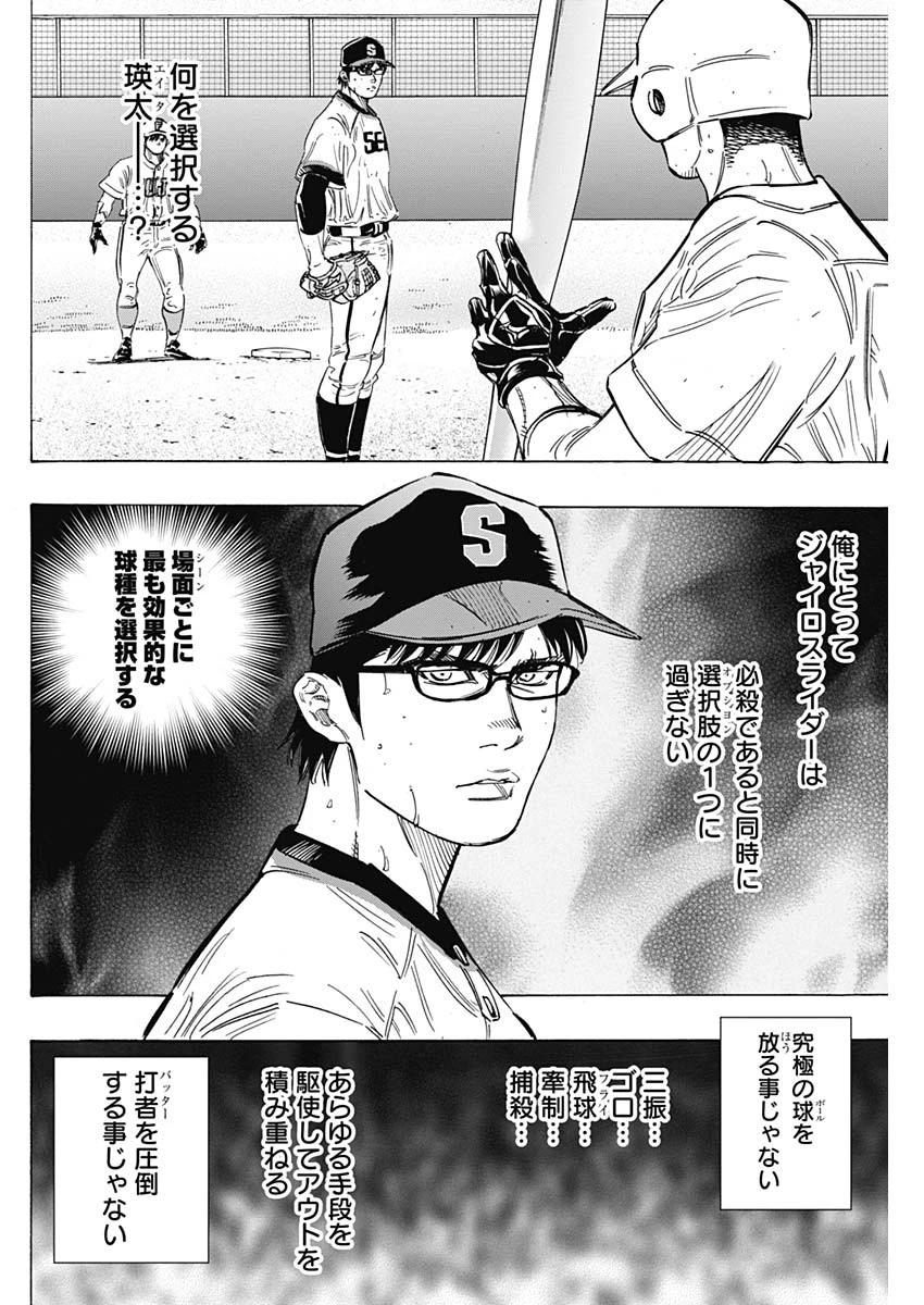 BUNGO-ブンゴ- 第197話 - 10