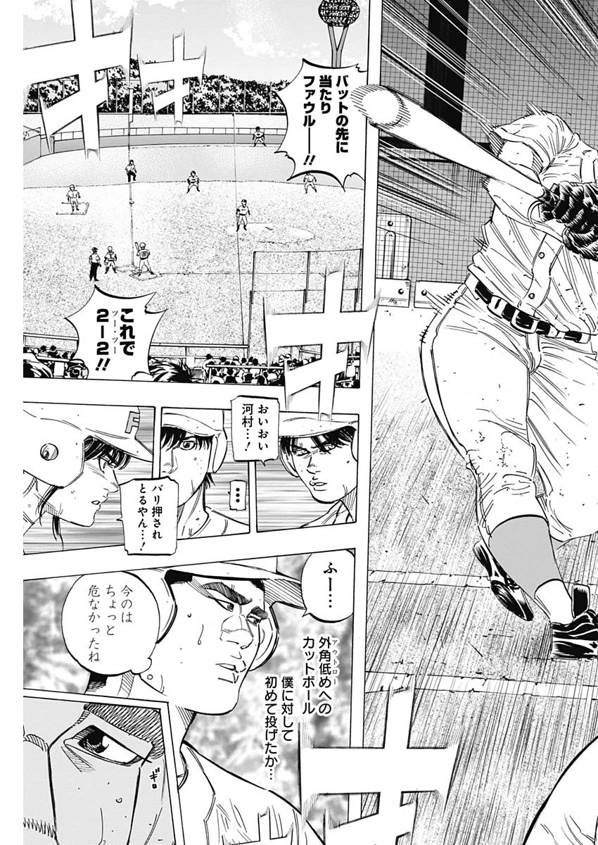 BUNGO-ブンゴ- 第197話 - 15