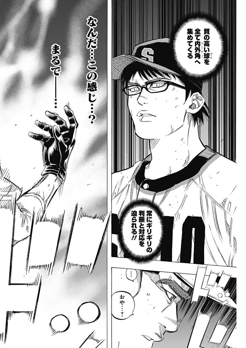 BUNGO-ブンゴ- 第197話 - 16