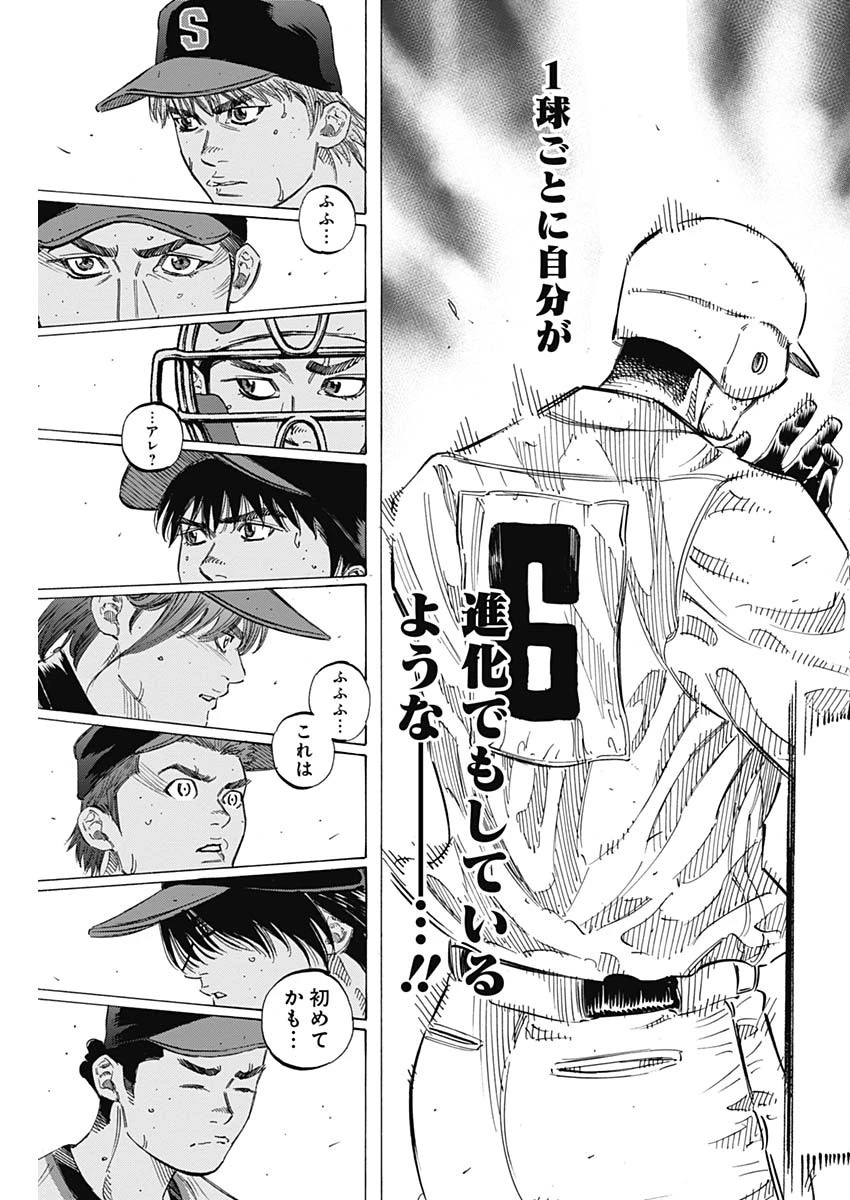 BUNGO-ブンゴ- 第197話 - 17