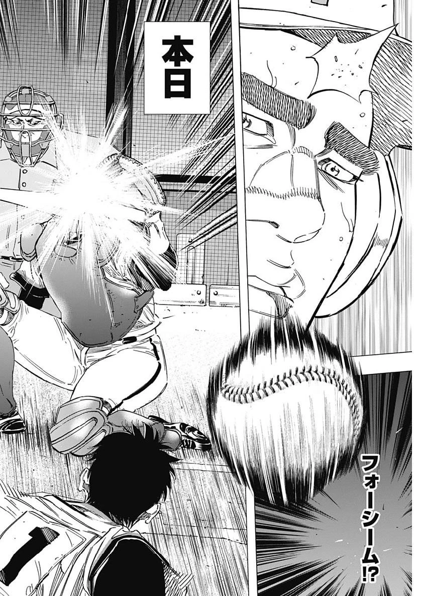 BUNGO-ブンゴ- 第198話 - 4