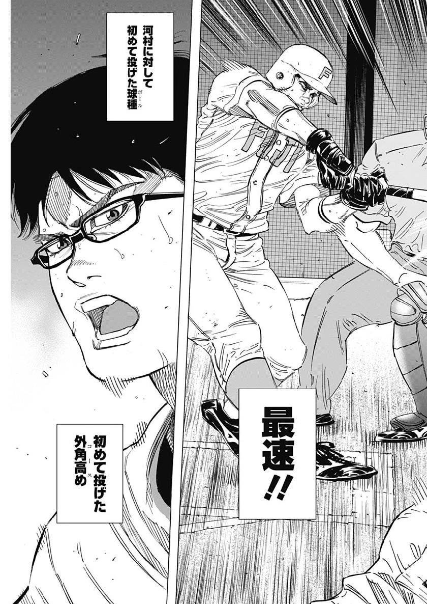 BUNGO-ブンゴ- 第198話 - 5