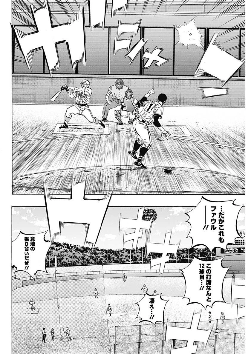 BUNGO-ブンゴ- 第198話 - 6