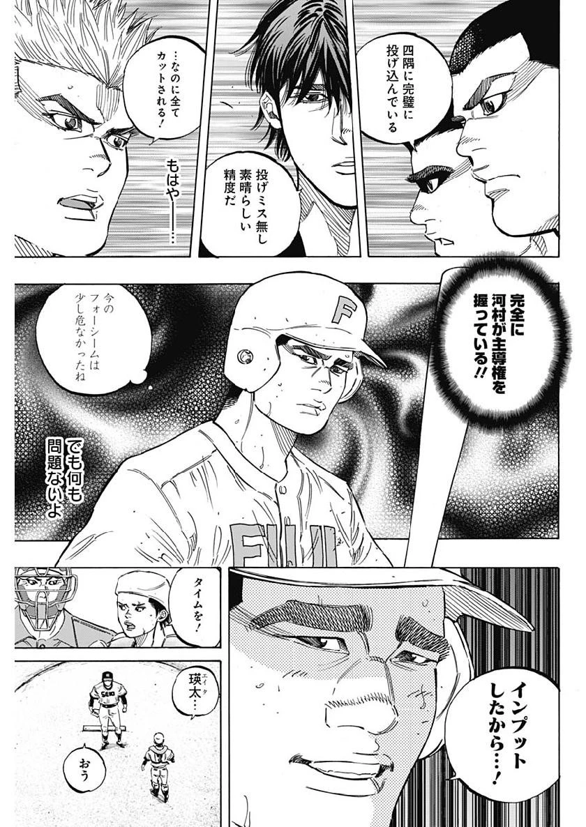 BUNGO-ブンゴ- 第198話 - 7