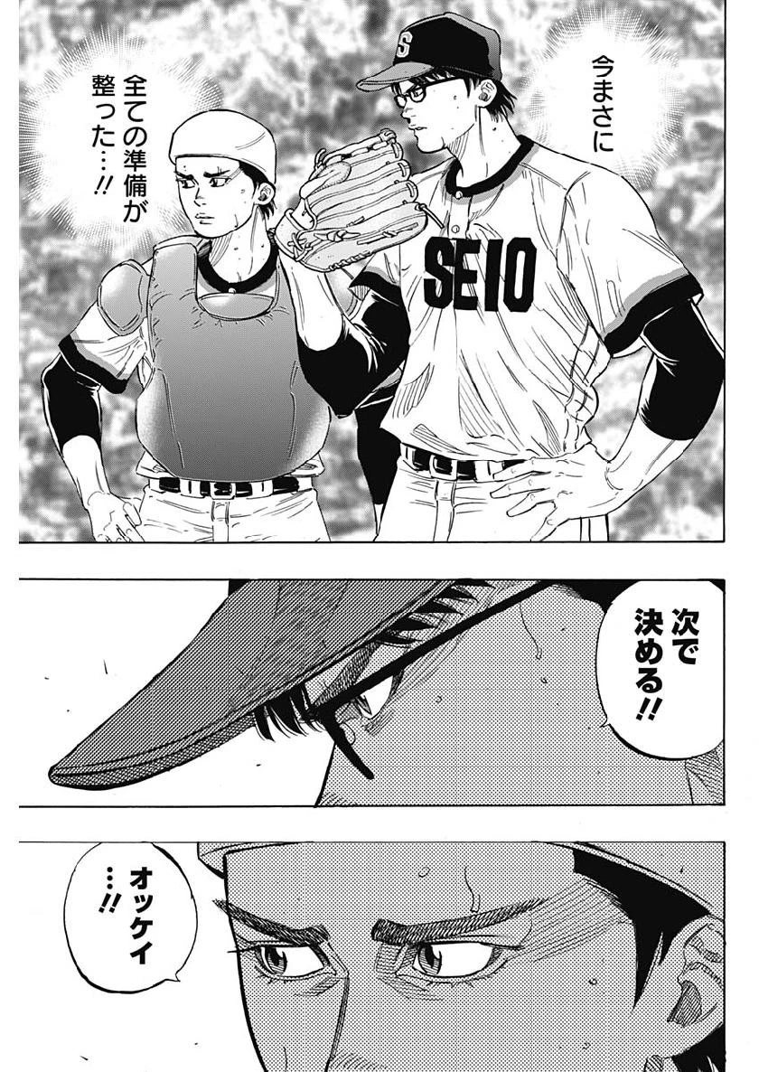 BUNGO-ブンゴ- 第198話 - 9