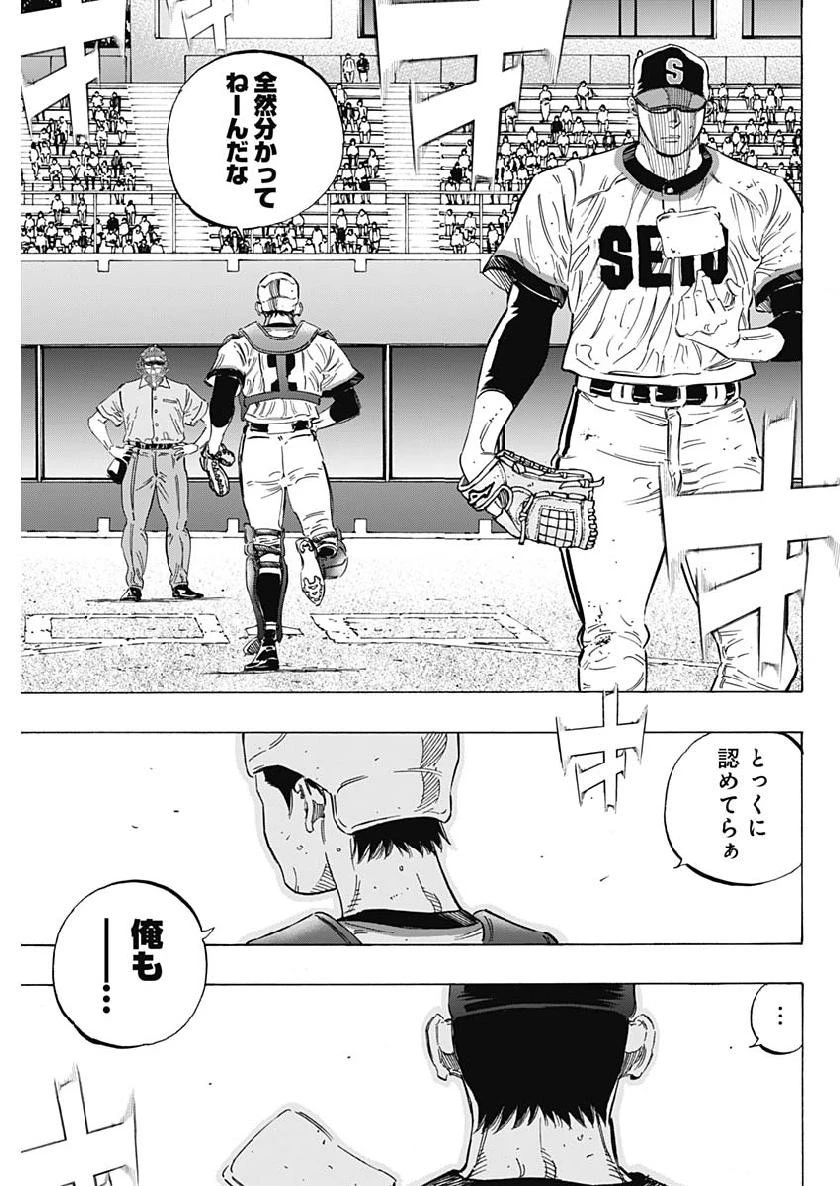 BUNGO-ブンゴ- 第198話 - 11