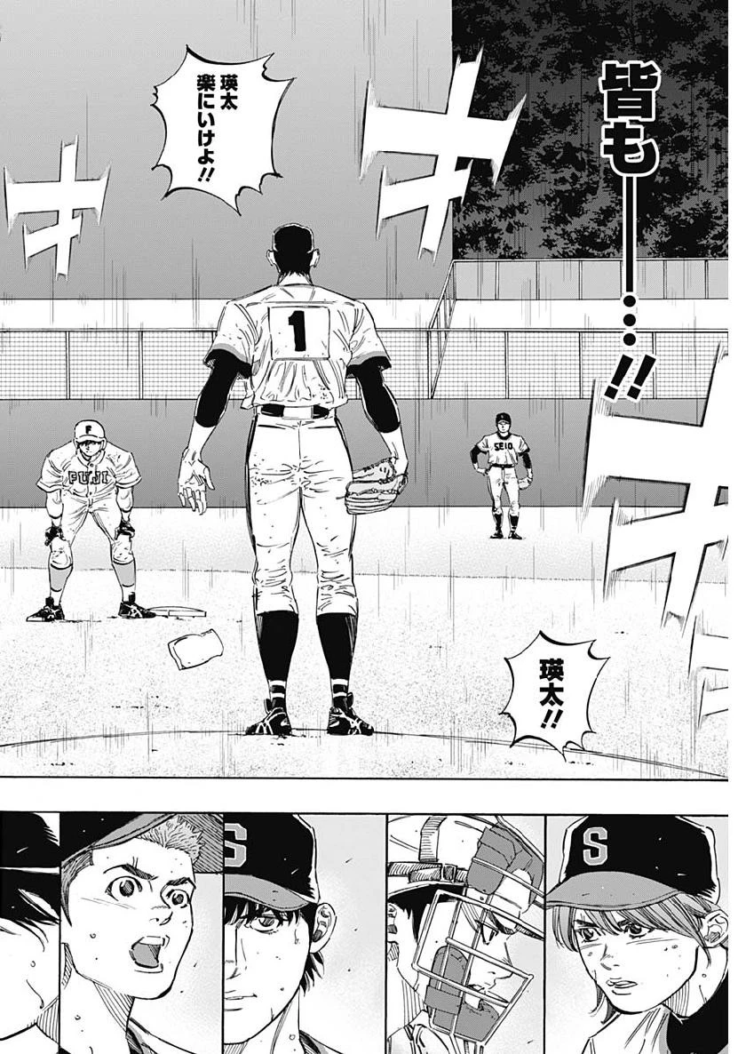 BUNGO-ブンゴ- 第198話 - 12