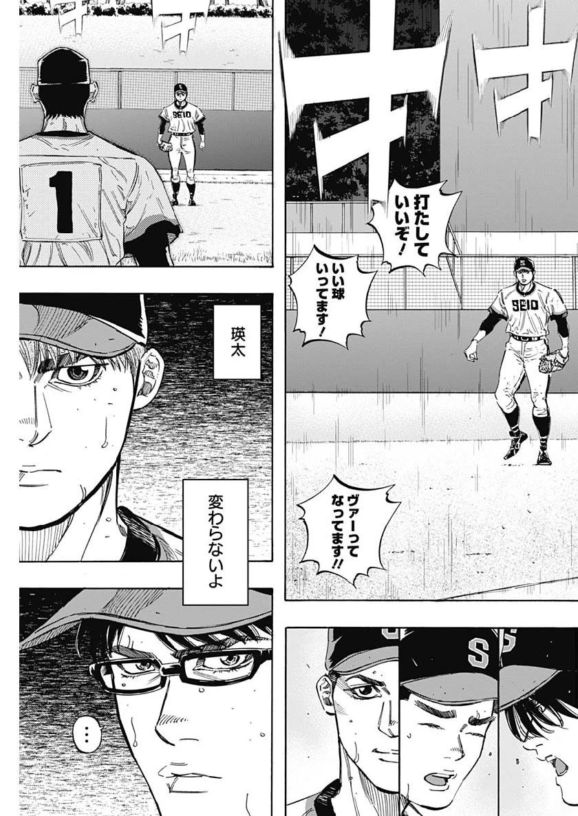 BUNGO-ブンゴ- 第198話 - 13