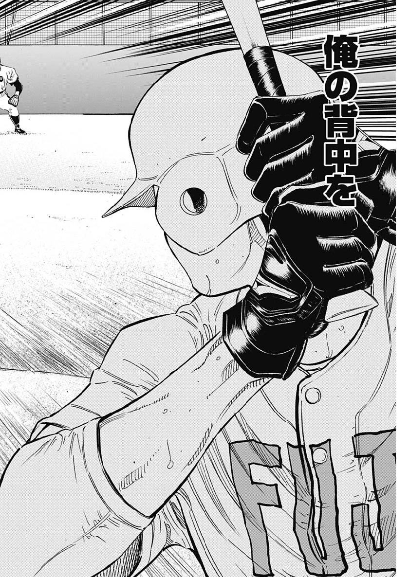 BUNGO-ブンゴ- 第198話 - 16