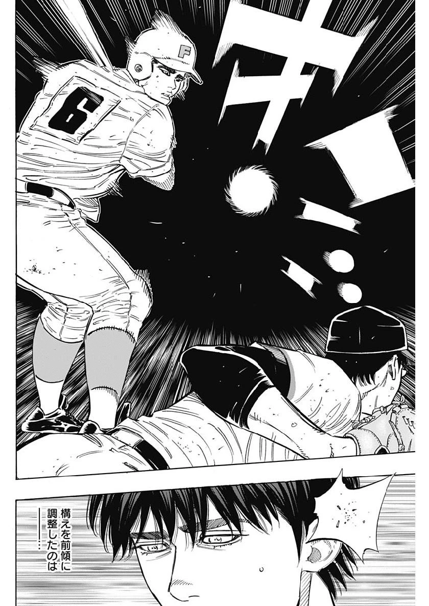 BUNGO-ブンゴ- 第199話 - 4