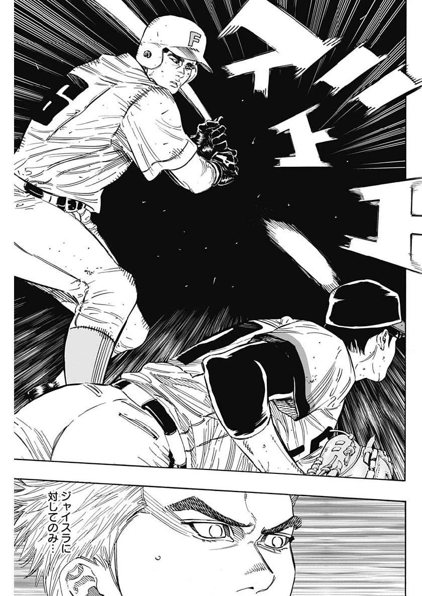 BUNGO-ブンゴ- 第199話 - 5