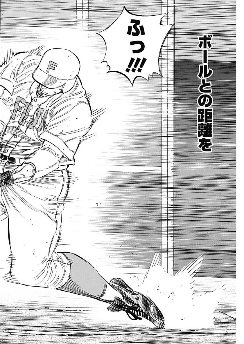 BUNGO-ブンゴ- 第199話 - 6