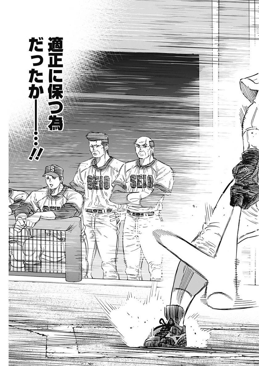 BUNGO-ブンゴ- 第199話 - 7