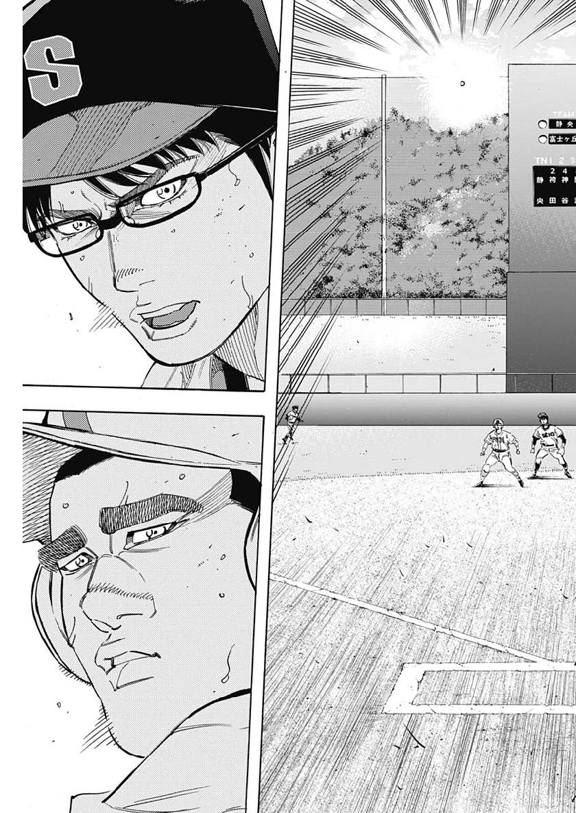 BUNGO-ブンゴ- 第199話 - 9