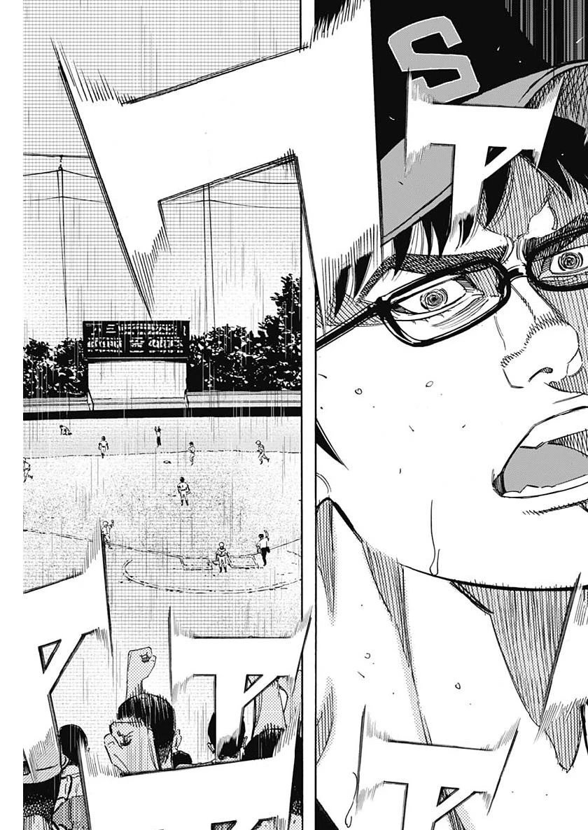 BUNGO-ブンゴ- 第199話 - 13