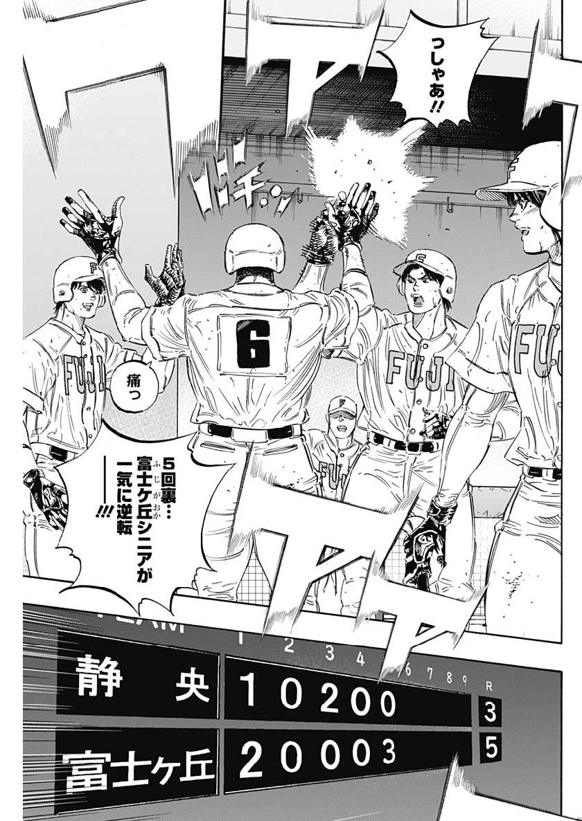 BUNGO-ブンゴ- 第199話 - 15