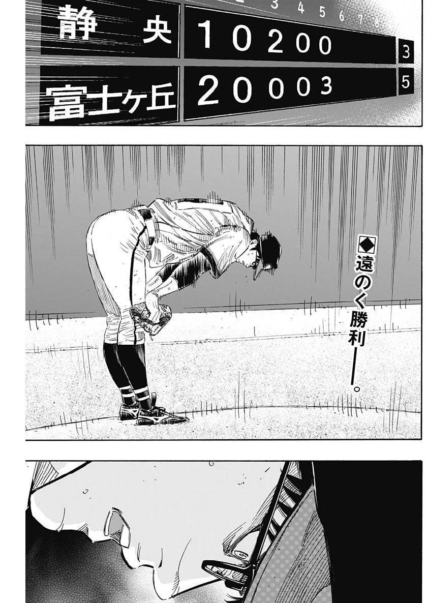 BUNGO-ブンゴ- 第200話 - 2