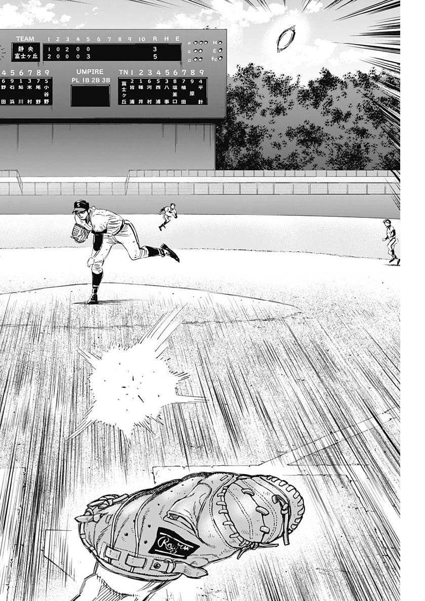 BUNGO-ブンゴ- 第200話 - 7