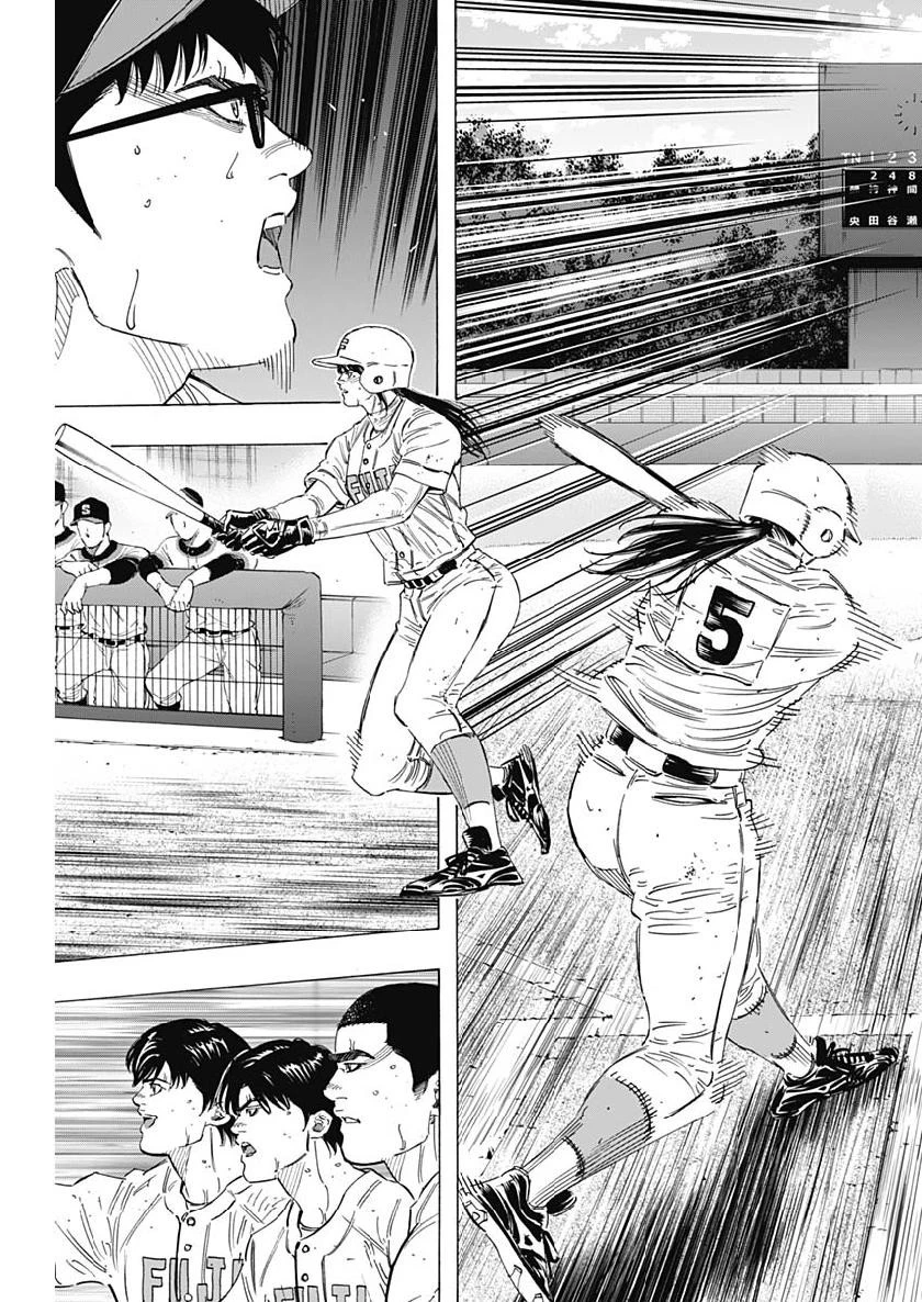 BUNGO-ブンゴ- 第200話 - 8