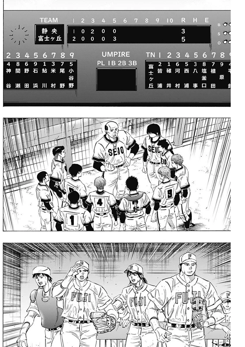 BUNGO-ブンゴ- 第200話 - 11