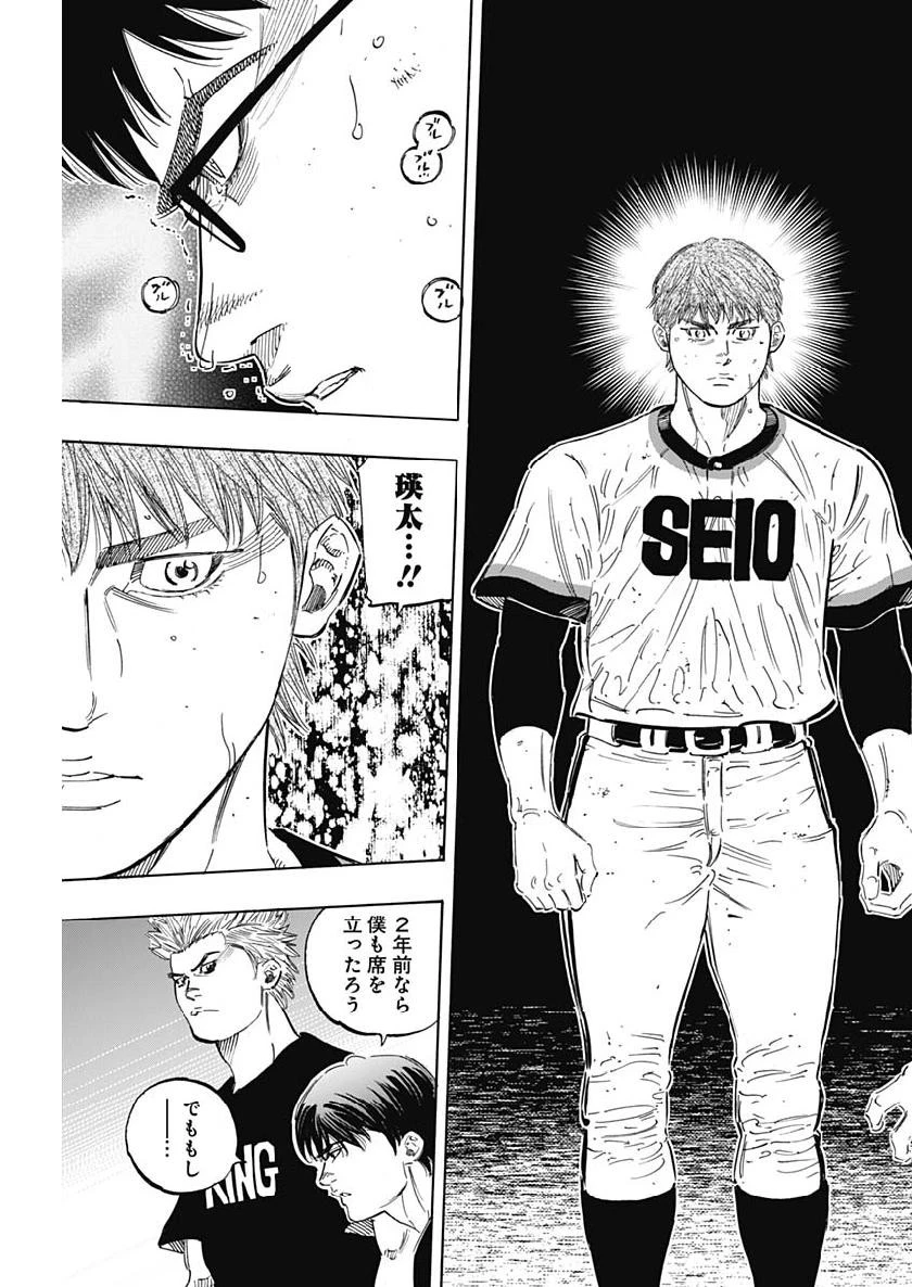 BUNGO-ブンゴ- 第200話 - 18