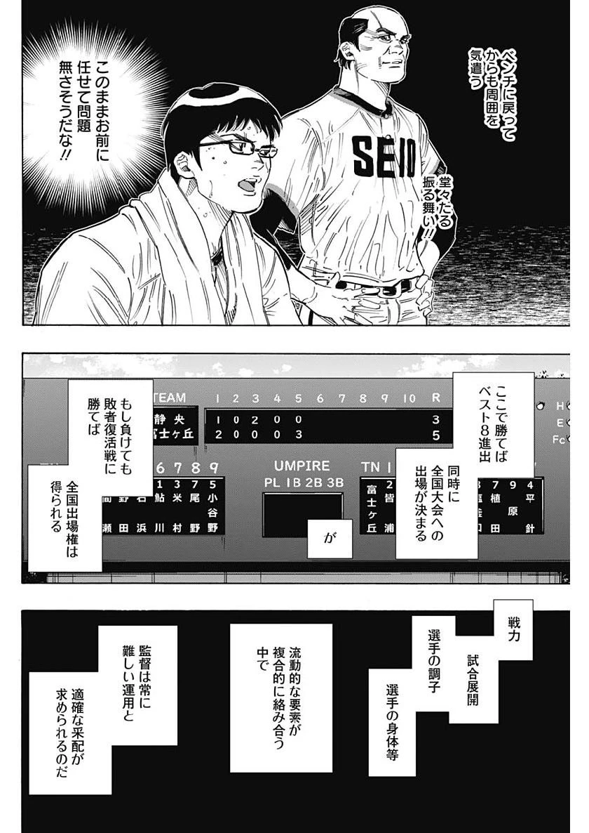 BUNGO-ブンゴ- 第201話 - 2