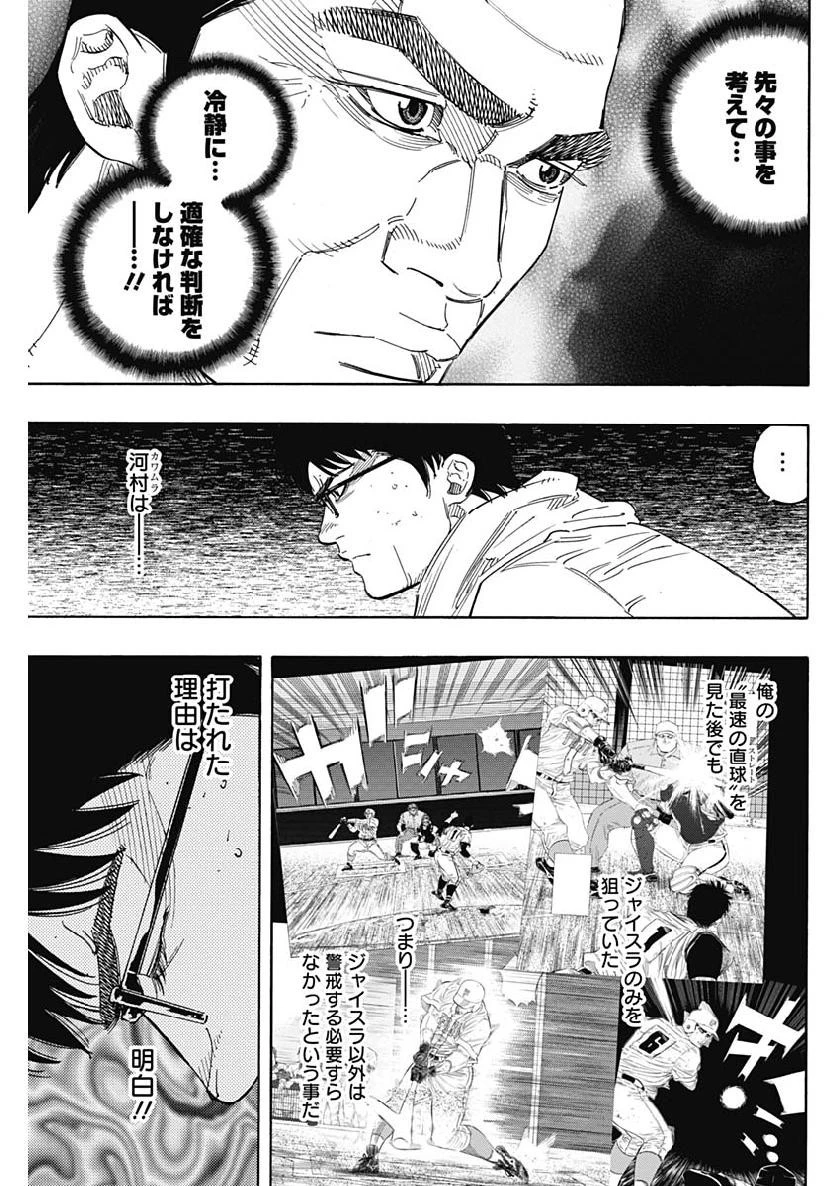 BUNGO-ブンゴ- 第201話 - 3