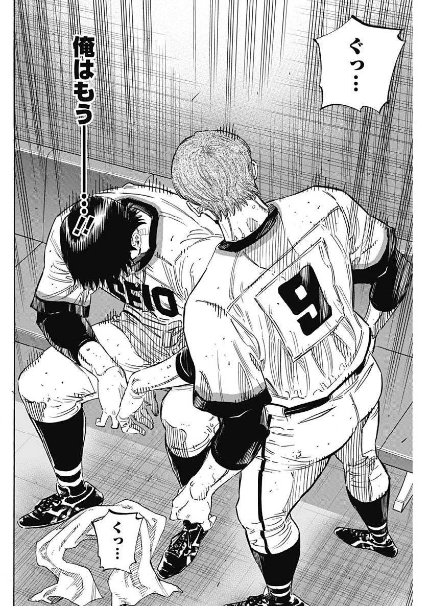 BUNGO-ブンゴ- 第201話 - 10