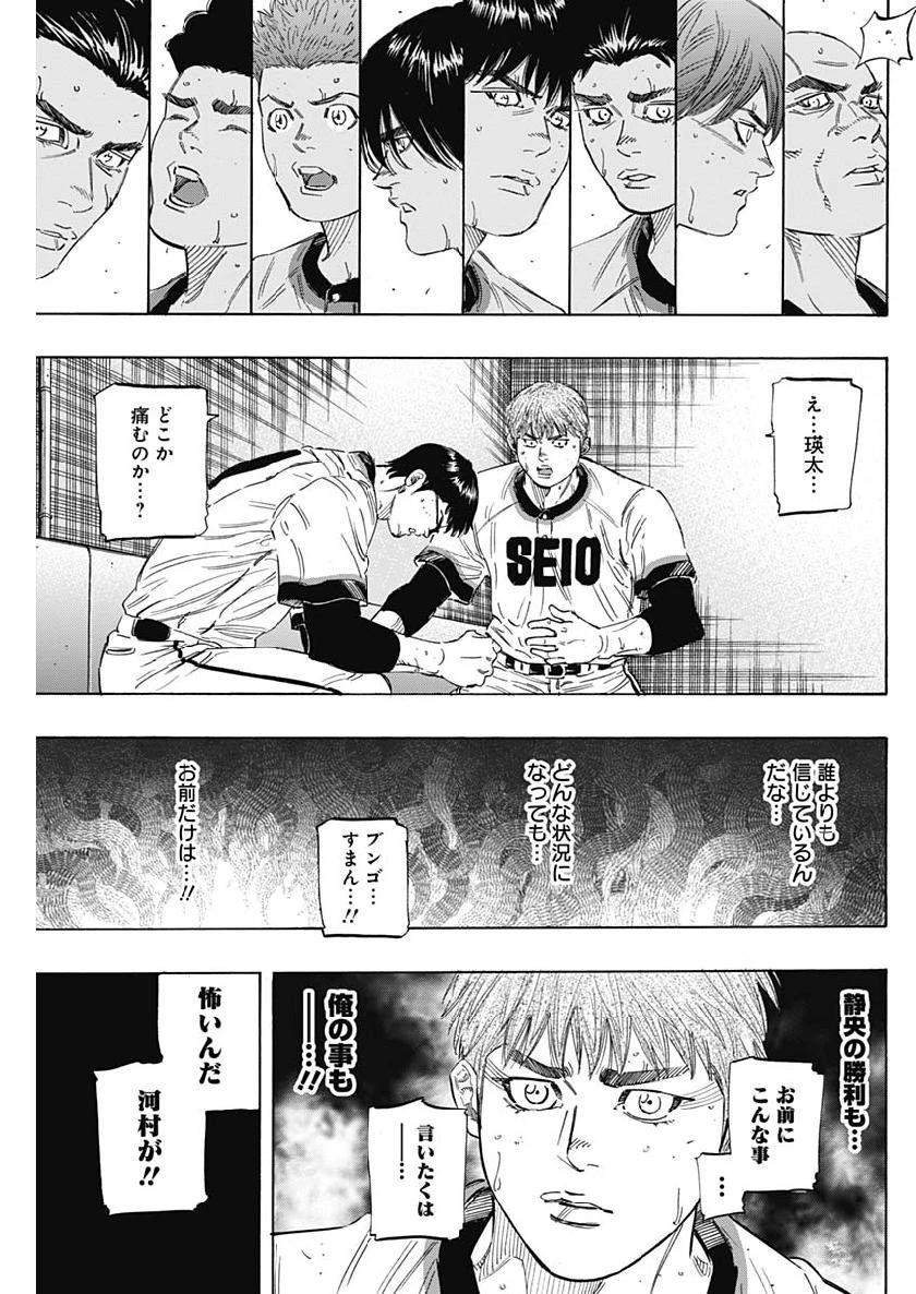 BUNGO-ブンゴ- 第201話 - 11