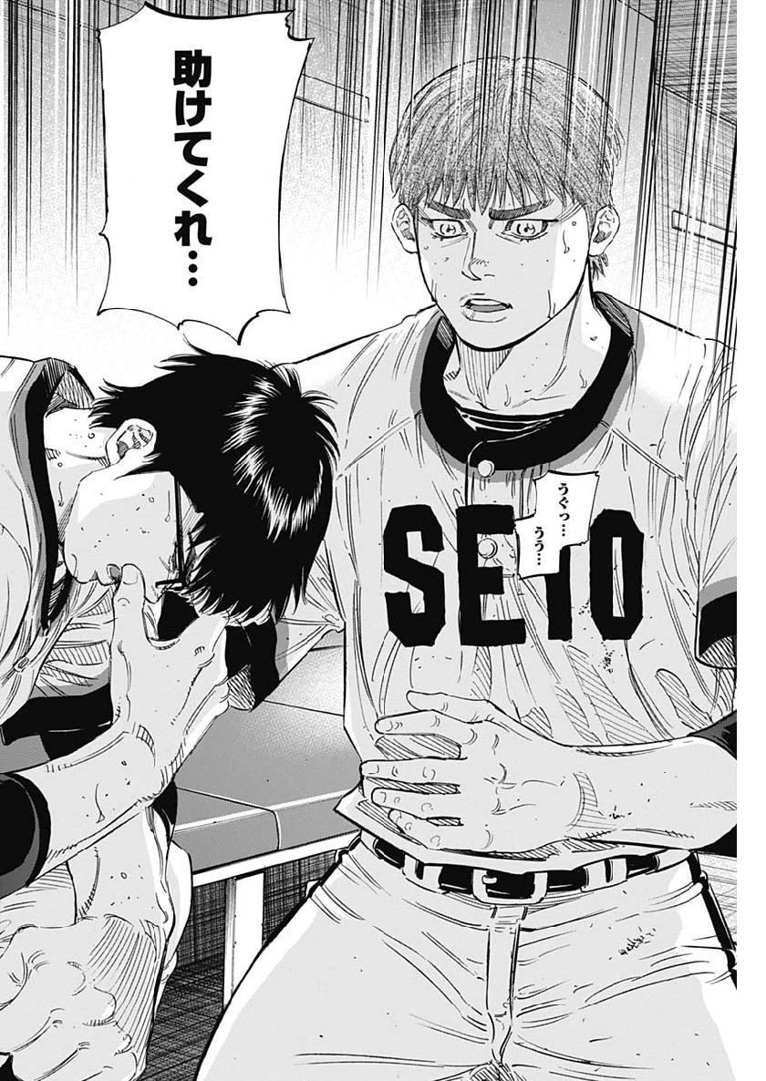 BUNGO-ブンゴ- 第201話 - 12