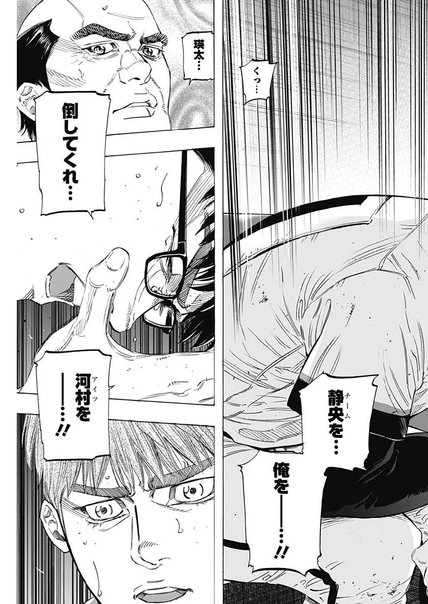 BUNGO-ブンゴ- 第201話 - 13