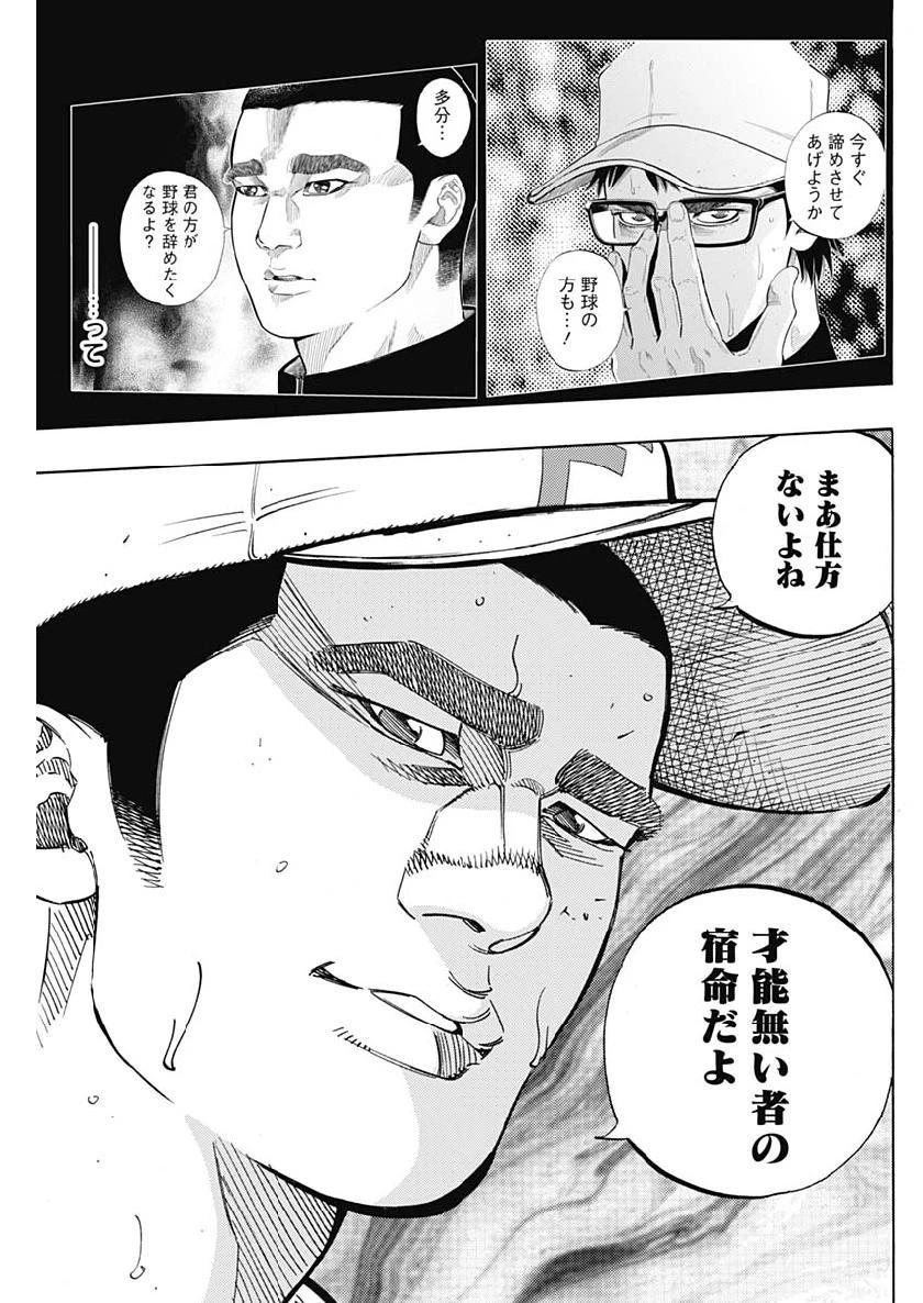 BUNGO-ブンゴ- 第201話 - 15