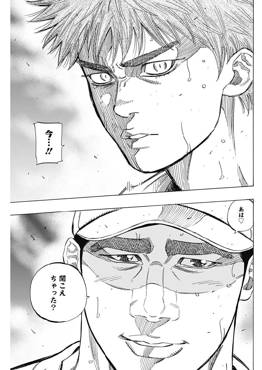 BUNGO-ブンゴ- 第201話 - 17