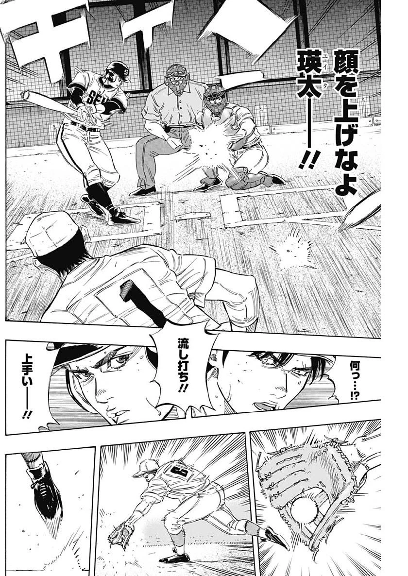 BUNGO-ブンゴ- 第202話 - 2
