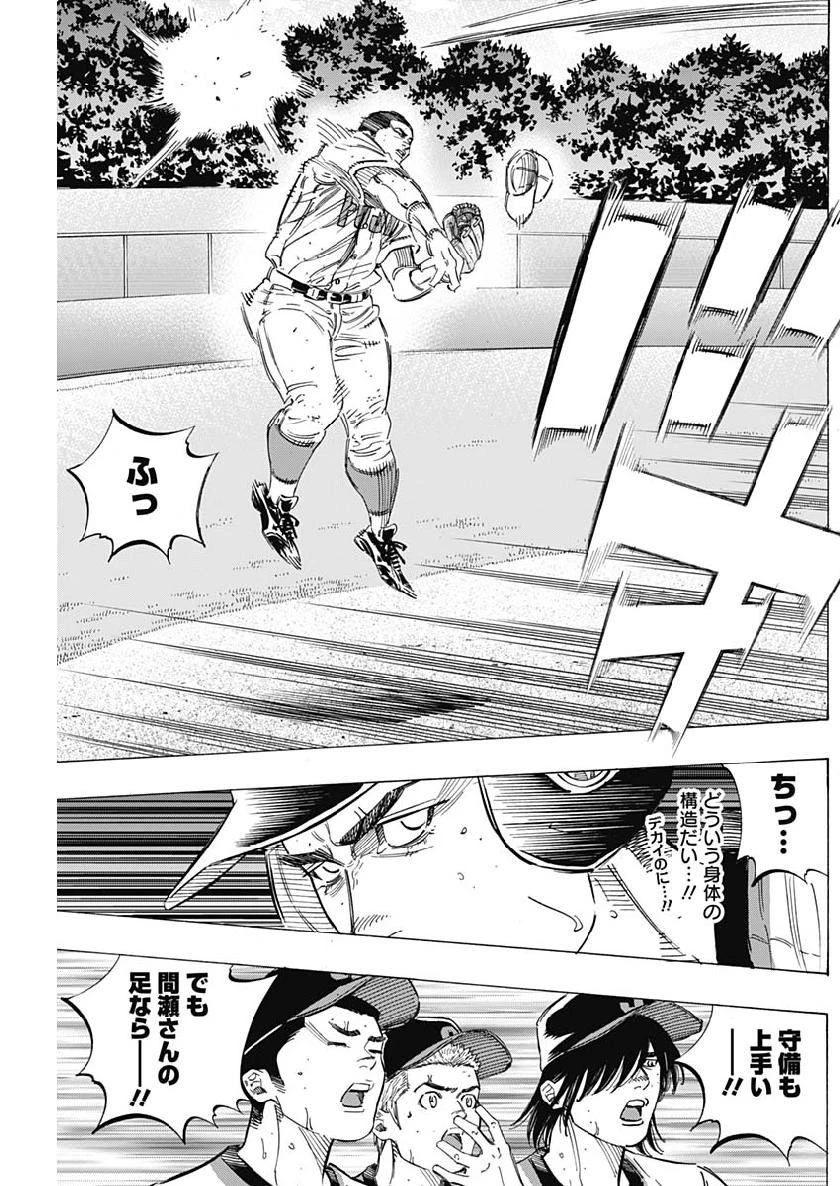 BUNGO-ブンゴ- 第202話 - 3