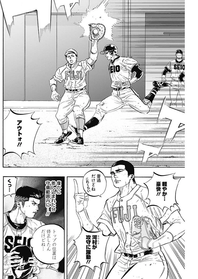 BUNGO-ブンゴ- 第202話 - 4