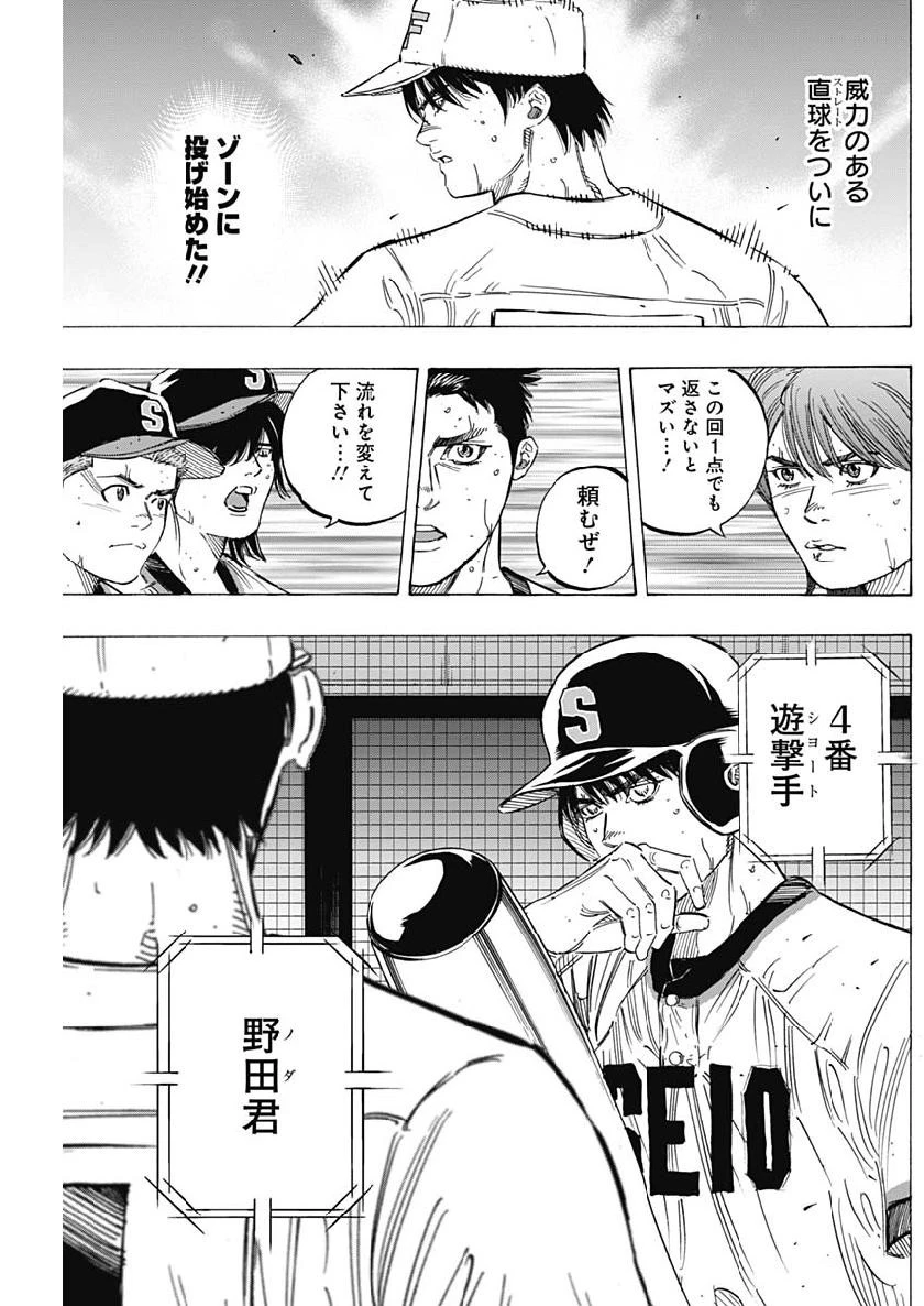 BUNGO-ブンゴ- 第202話 - 5