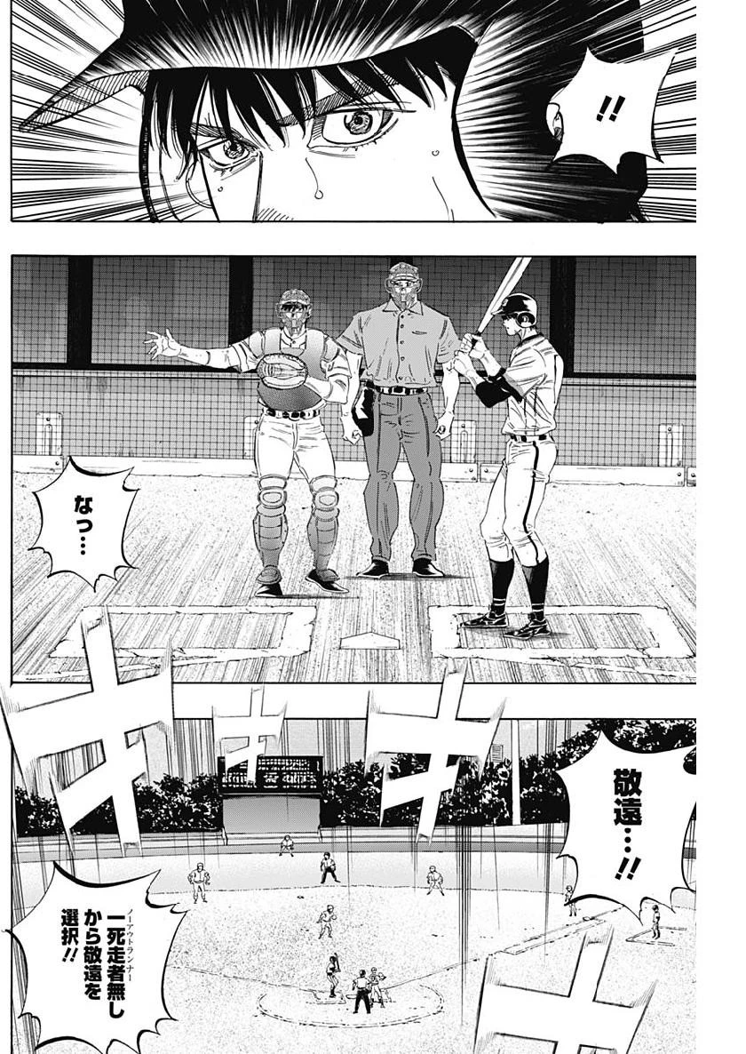 BUNGO-ブンゴ- 第202話 - 6