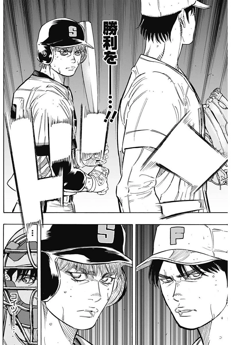 BUNGO-ブンゴ- 第202話 - 8