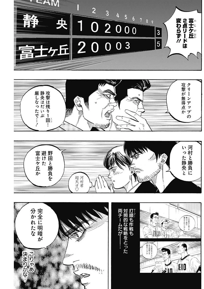 BUNGO-ブンゴ- 第202話 - 13