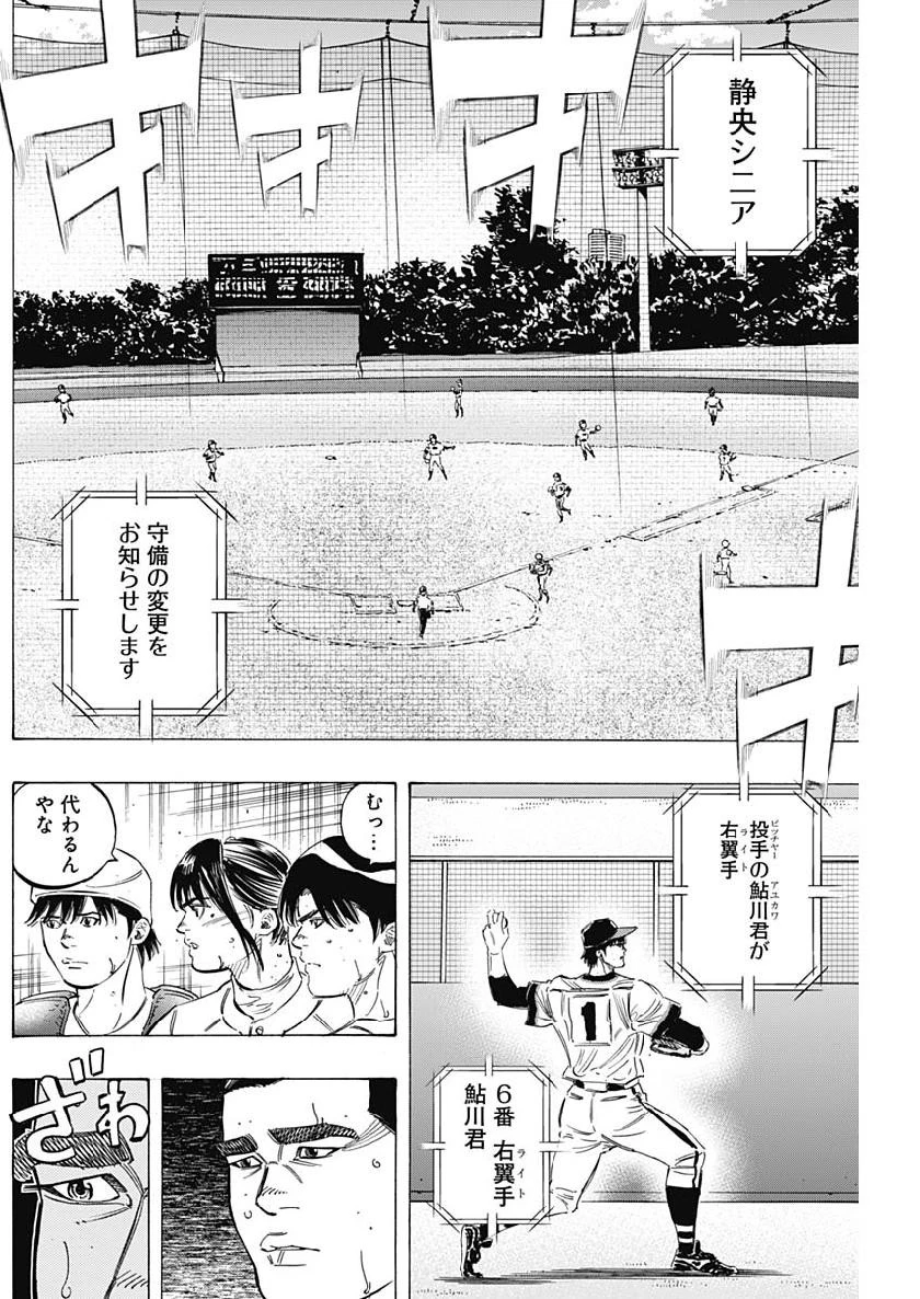 BUNGO-ブンゴ- 第202話 - 14