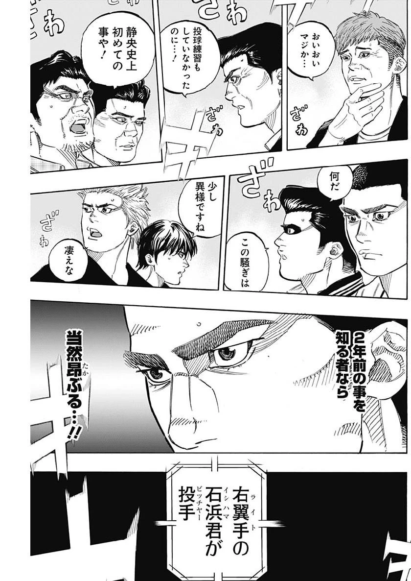 BUNGO-ブンゴ- 第202話 - 15