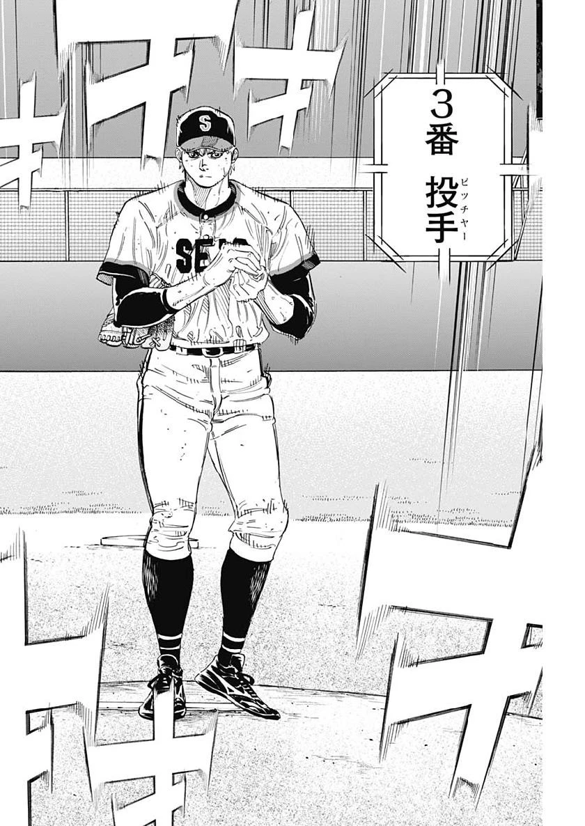 BUNGO-ブンゴ- 第202話 - 16